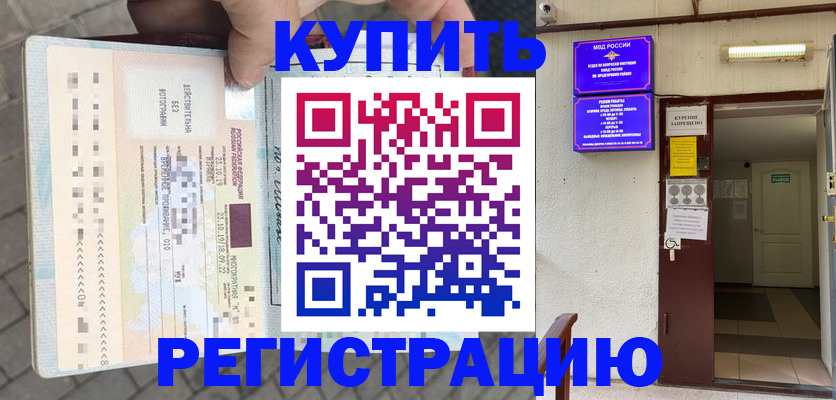 прописка в квартире в Ухте