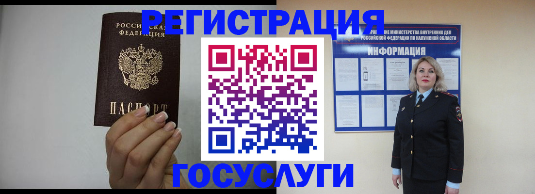 временная регистрация купить в Ухте