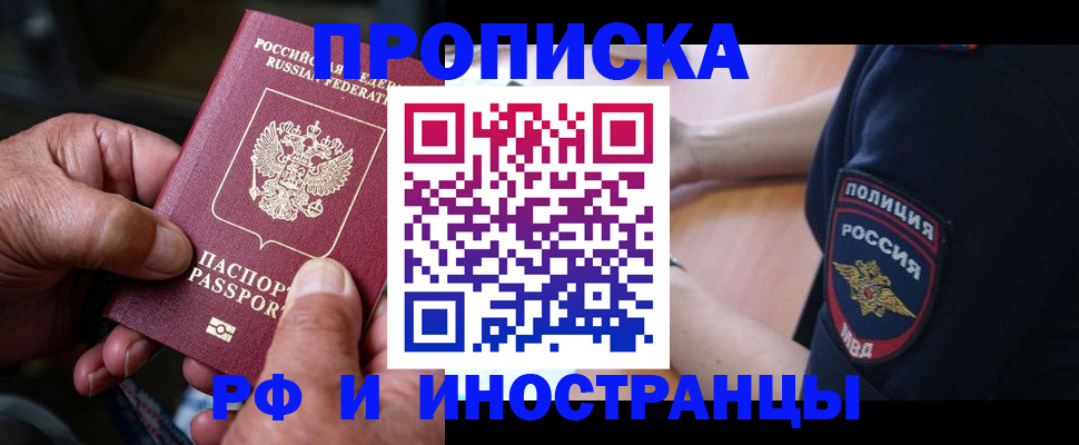 временная регистрация собственник в Ухте