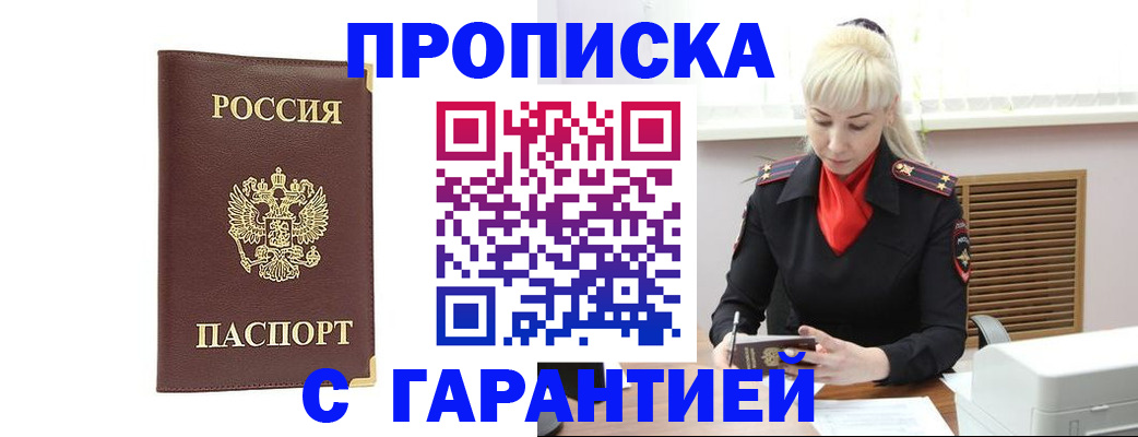 временная регистрация в квартире в Ухте