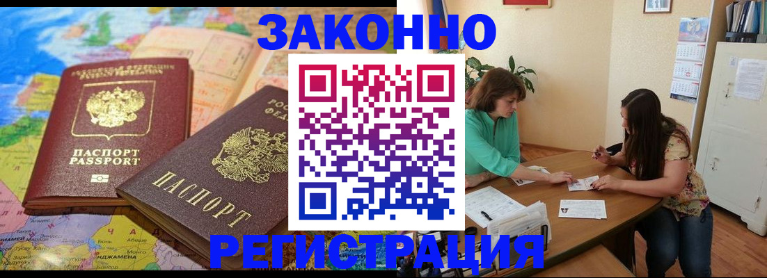 прописка штамп в Ухте