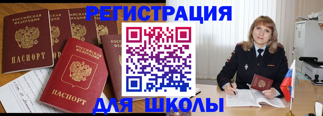 миграционный учет в Ухте