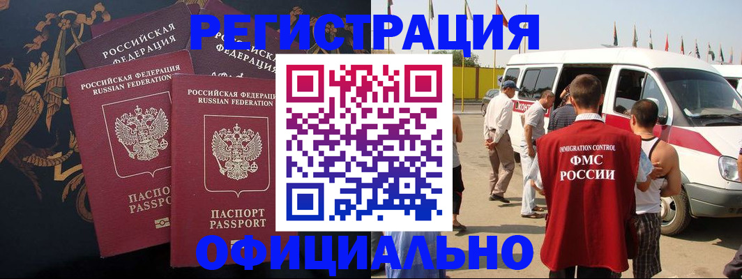 прописка паспорт в Ухте